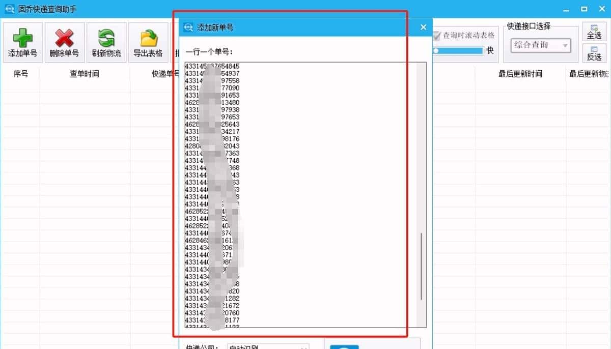 还在手动核对快递收件人信息？这款工具让你效率翻10倍！