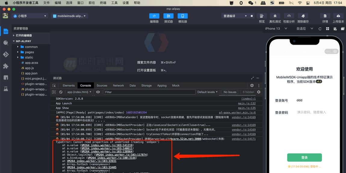 开源即时通讯IM框架MobileIMSDK的Uniapp端开发快速入门