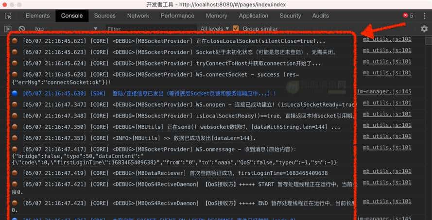 开源即时通讯IM框架MobileIMSDK的Uniapp端开发快速入门