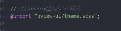 uniapp使用cmd引入uview报错，文件查找失败：‘uview-ui‘