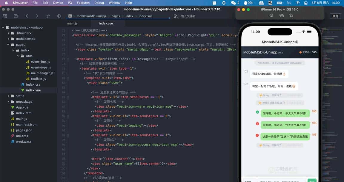 开源即时通讯IM框架MobileIMSDK的Uniapp端开发快速入门