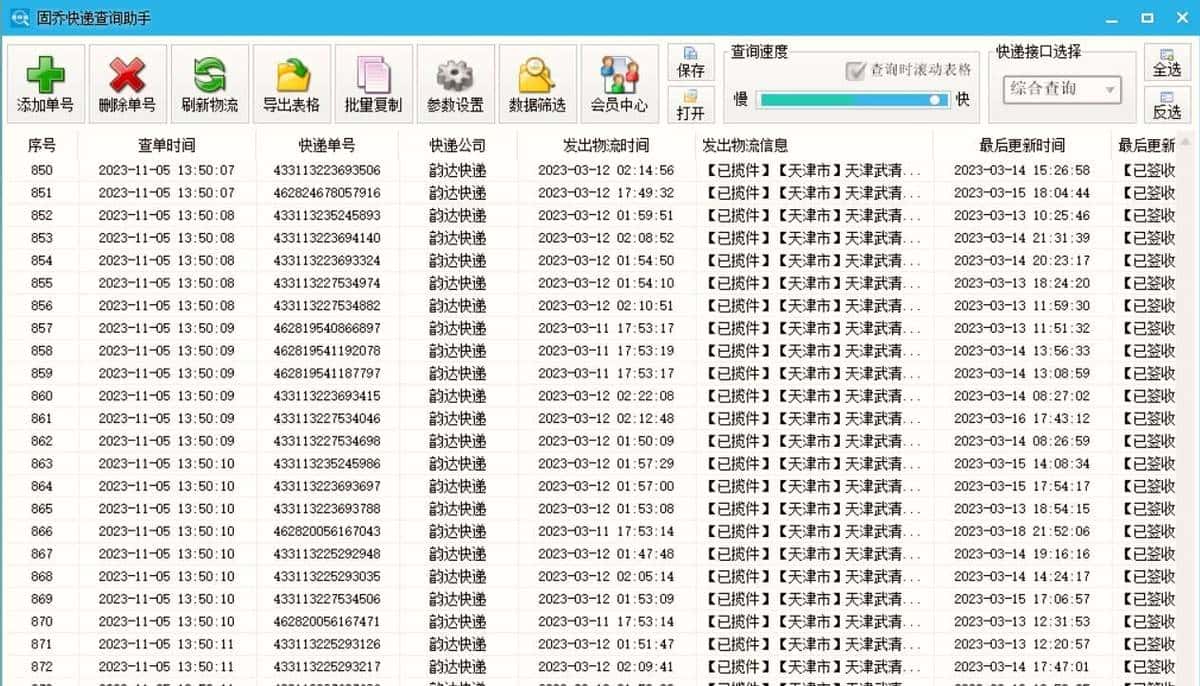 还在手动核对快递收件人信息？这款工具让你效率翻10倍！