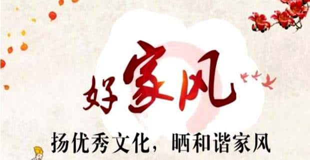 家有两不动，越动越没福：上等风水家庭的两不动是什么？