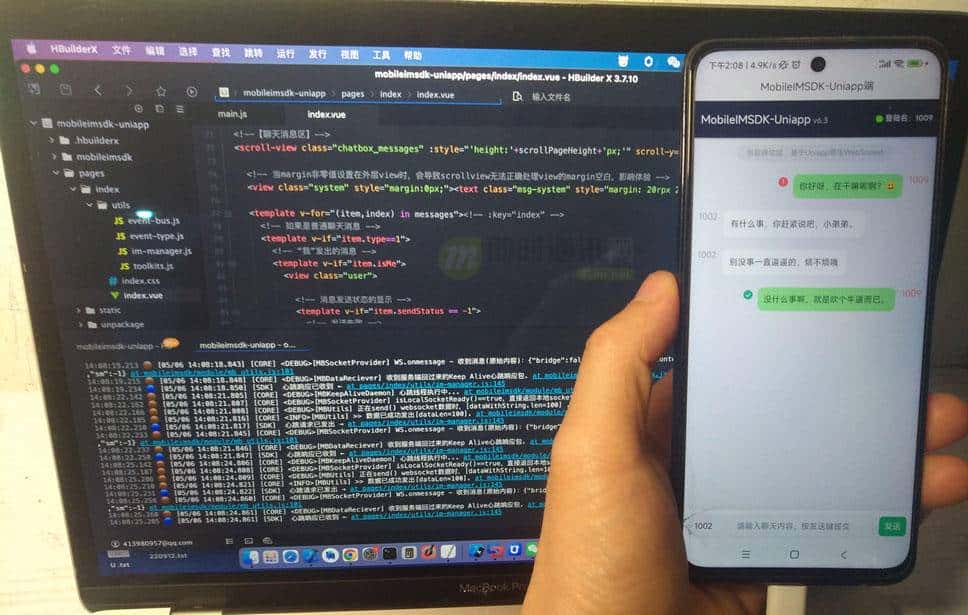 开源即时通讯IM框架MobileIMSDK的Uniapp端开发快速入门