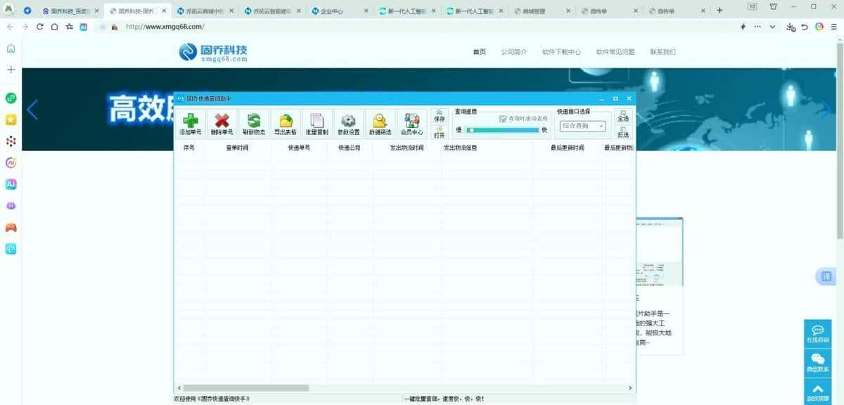 还在手动核对快递收件人信息？这款工具让你效率翻10倍！