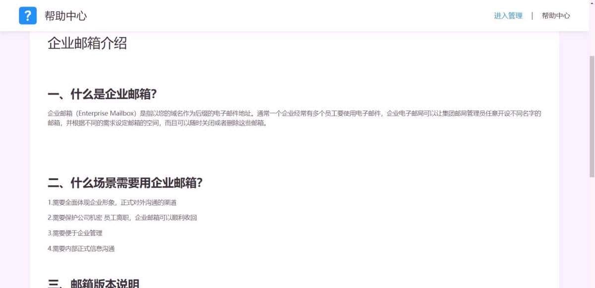 2025年企业邮箱怎么选？老司机手把手教你挑到最适合的！