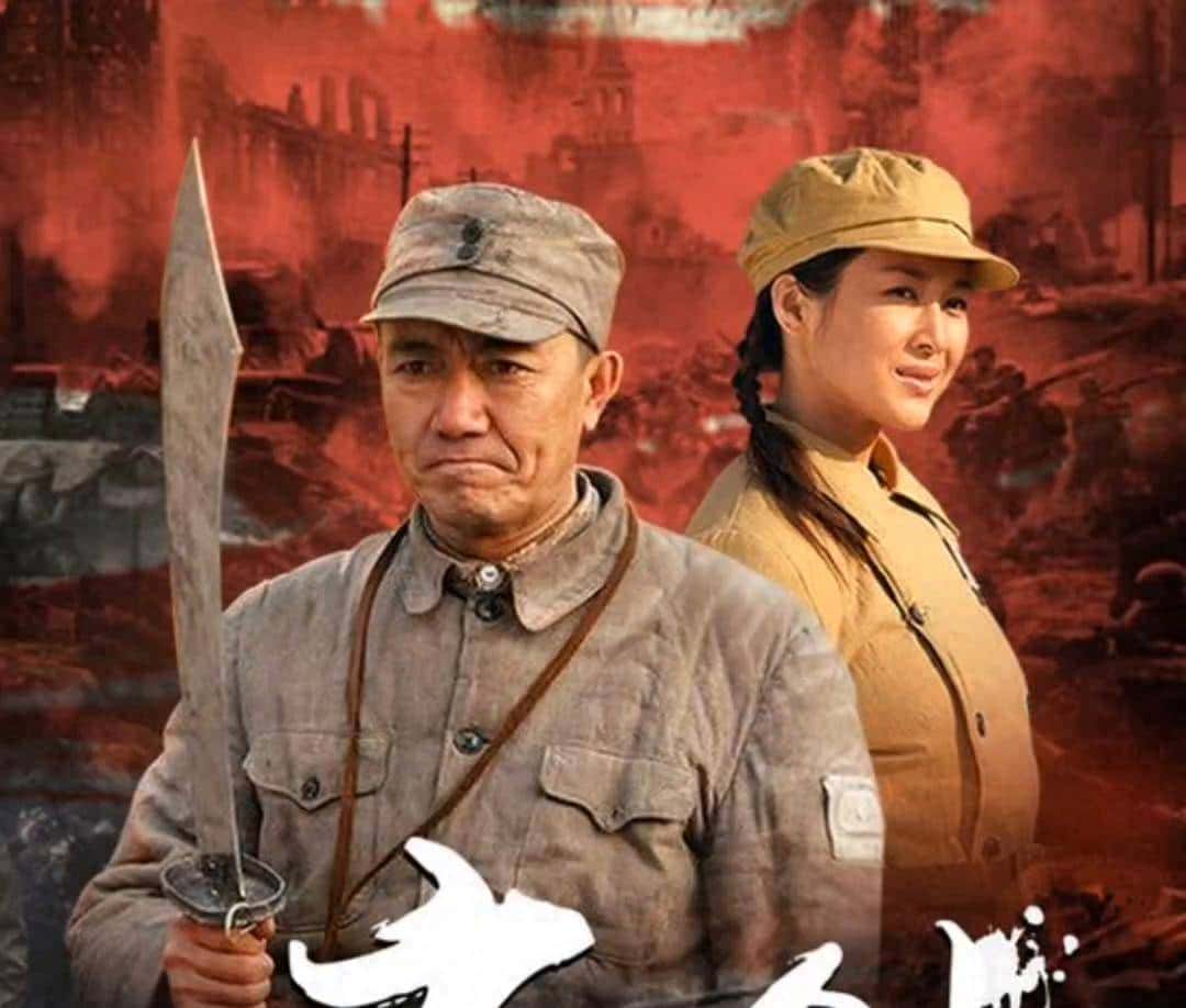 #亮剑第四十二集#关注我一起追剧