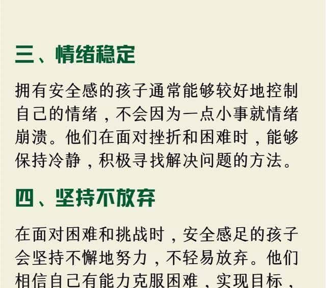孩子有8个特点,说明安全感很足,童年很幸福