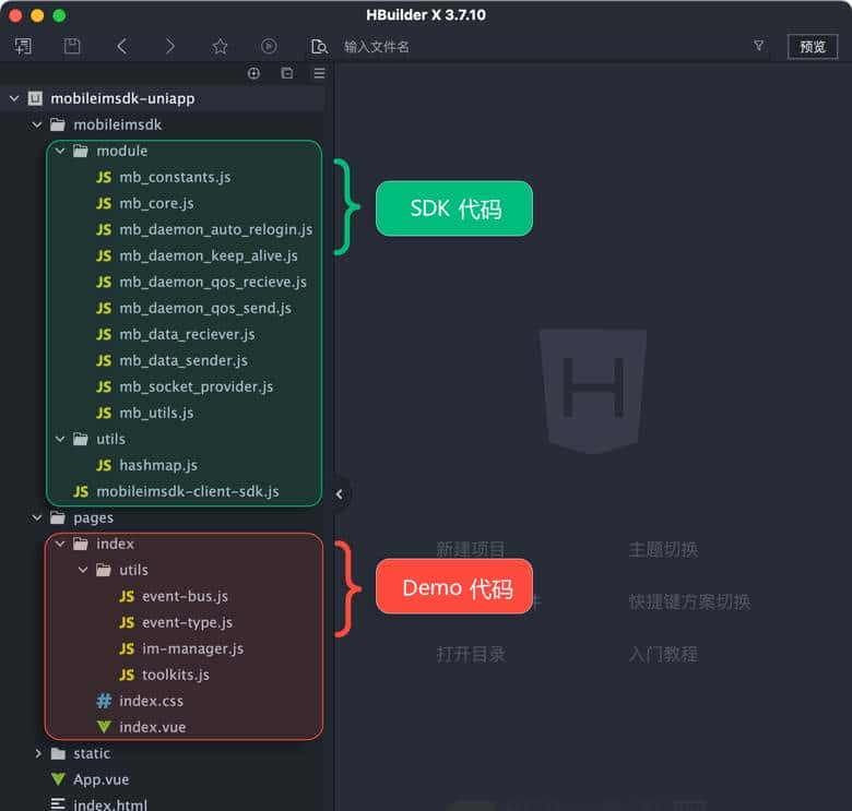 开源即时通讯IM框架MobileIMSDK的Uniapp端开发快速入门