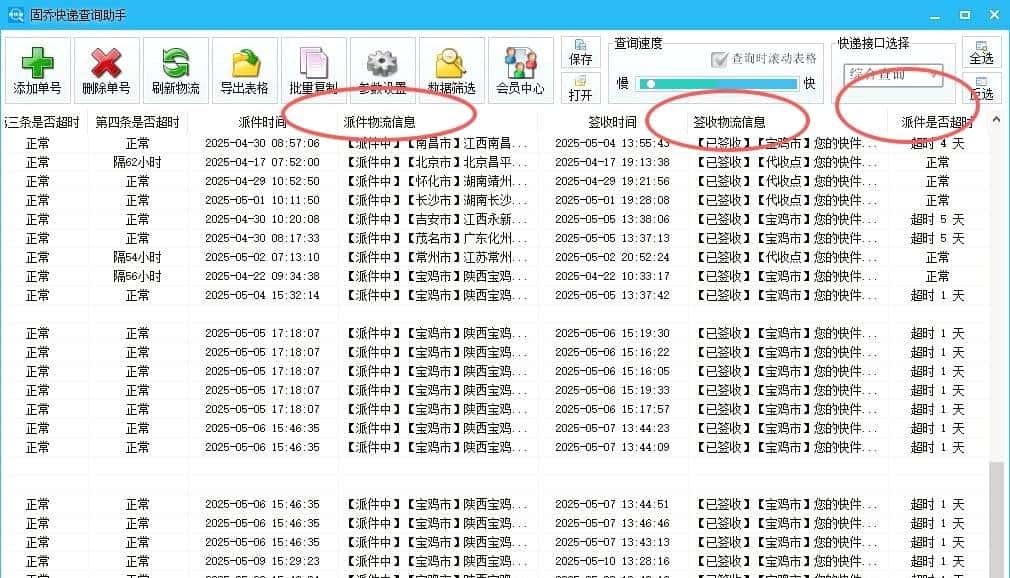 还在手动核对快递收件人信息？这款工具让你效率翻10倍！