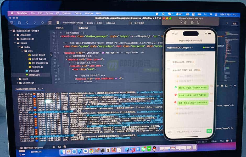 开源即时通讯IM框架MobileIMSDK的Uniapp端开发快速入门