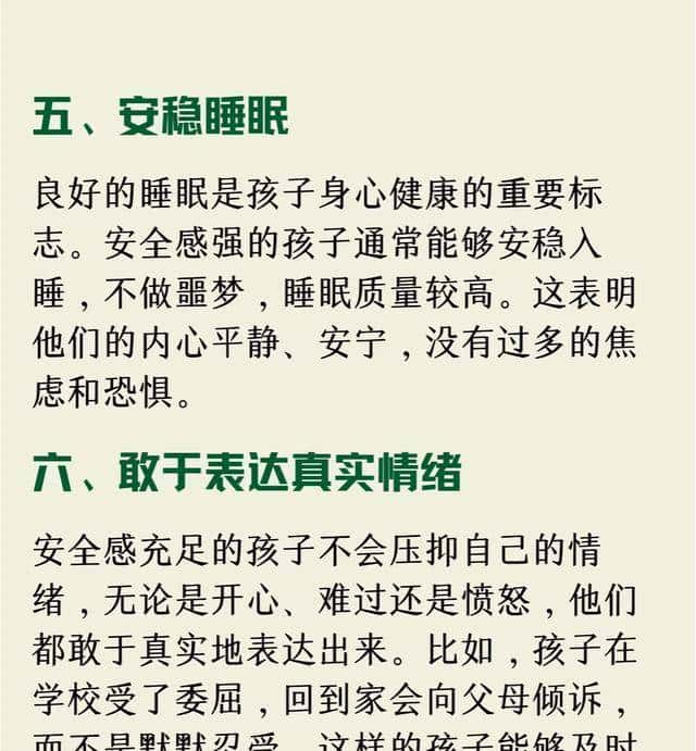 孩子有8个特点,说明安全感很足,童年很幸福