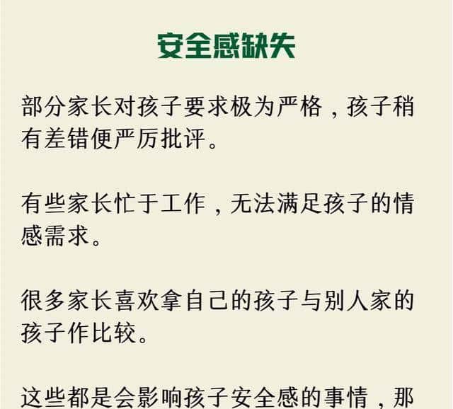孩子有8个特点,说明安全感很足,童年很幸福