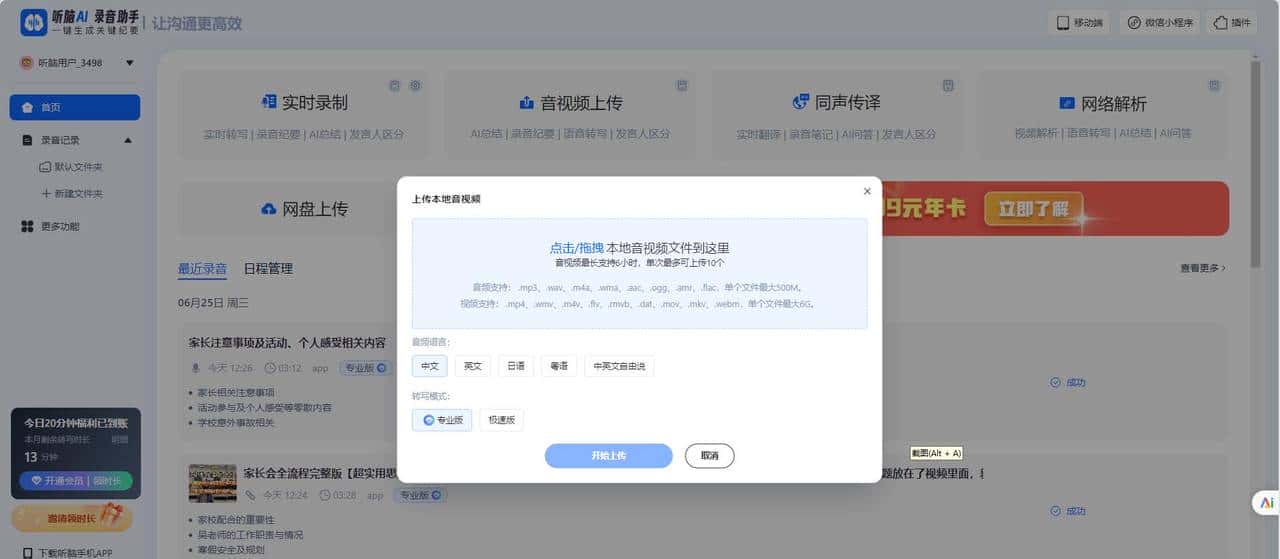 亲测 7 种苹果手机录音转文字办法，好用不好用全告知你！