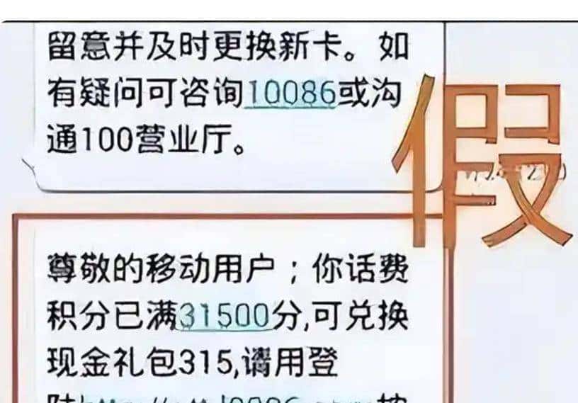 “10086”短信藏陷阱！数千人被骗，三招识破诈骗保钱袋
