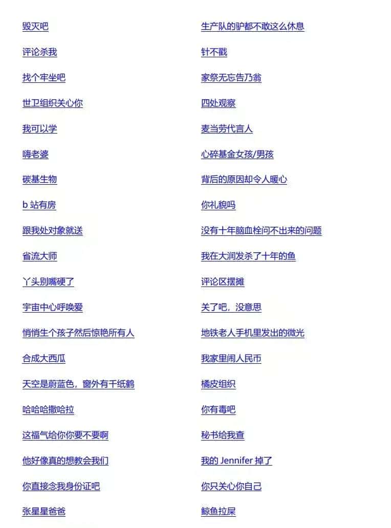 2021年热点流行词大全来了，内附180万+营销案例！