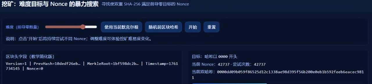区块链是如何构建的(第一期)