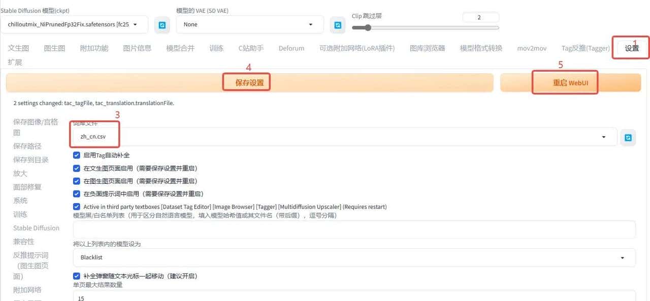 Stable Diffusion 提示词汉化秘籍：让你的创作更上一层楼！