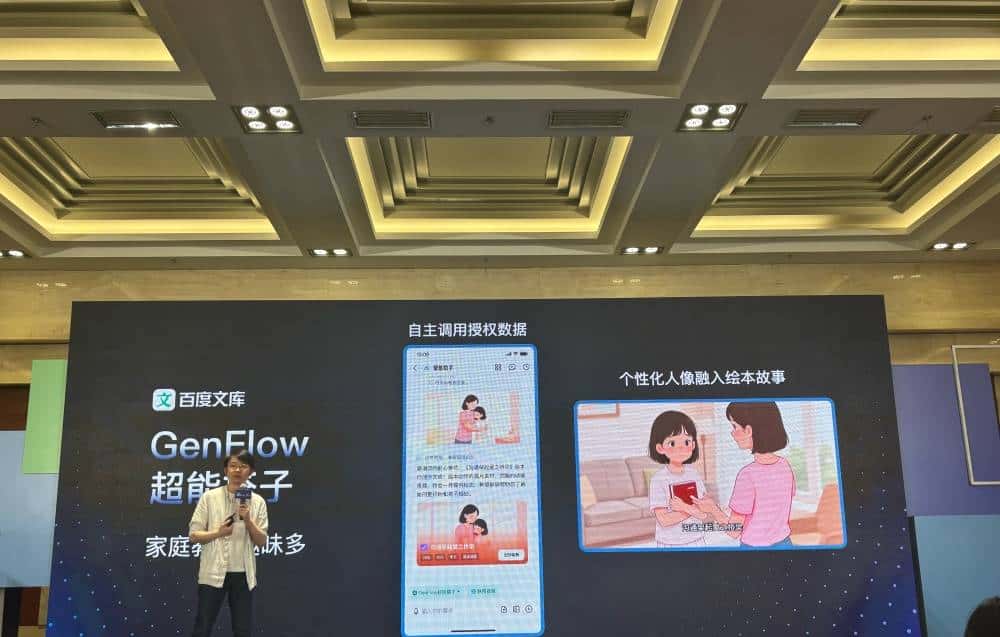 百度文库亮AI工具大招，3分钟搞定婚礼策划，百度网盘AI相机一键生成毕业视频