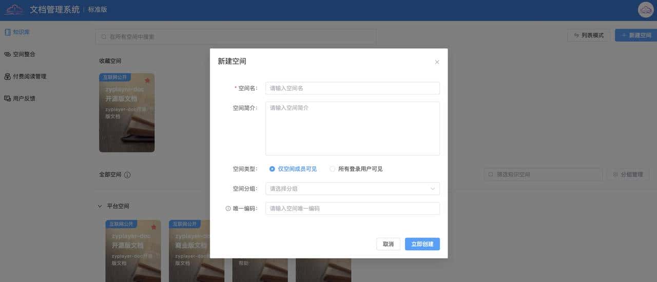 17个最佳开源免费的 wiki 知识文档工具