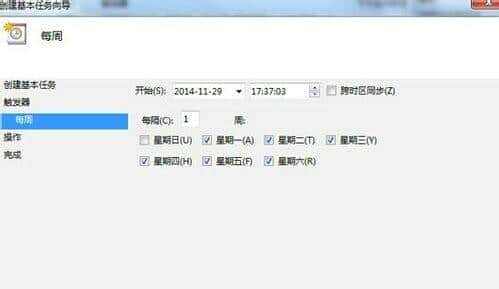 win7系统如何设置定时自动关机的方法