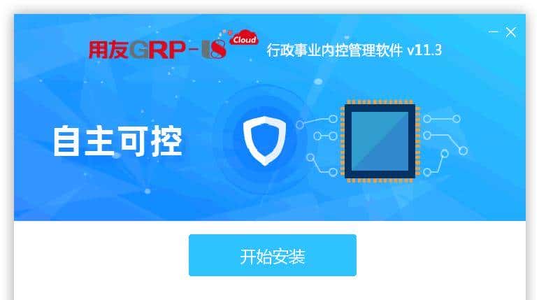 用友GRP-U8Cloud产品部署手册