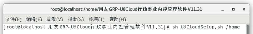 用友GRP-U8Cloud产品部署手册