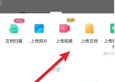 百度网盘上传文件到百度网盘的方法