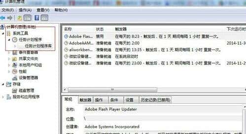 win7系统如何设置定时自动关机的方法