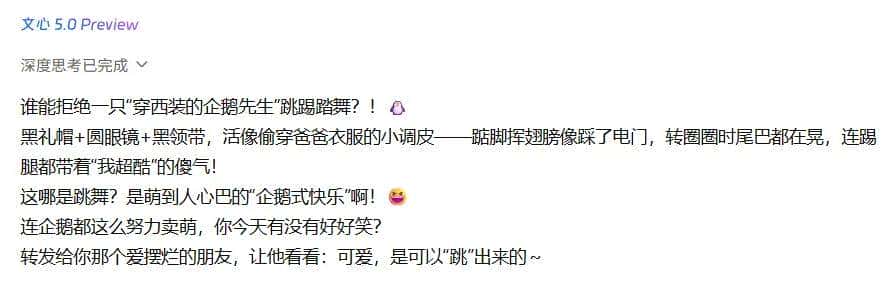 谁还在笑百度“赶晚集”？文心5.0带着2.4万亿参数规模强势翻身！