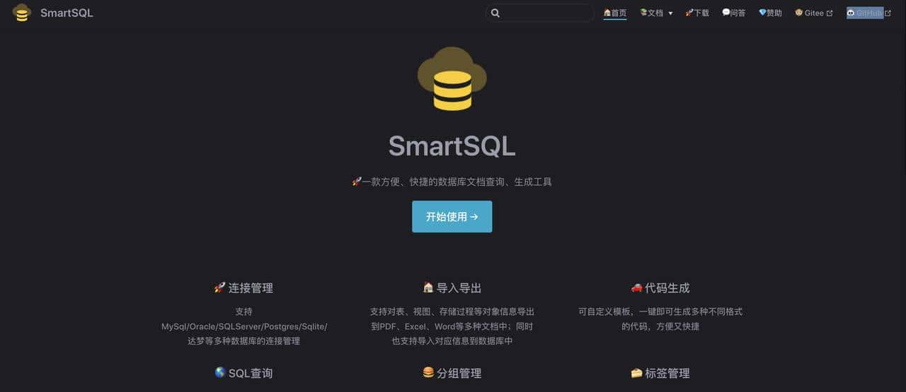 17个最佳开源免费的 wiki 知识文档工具