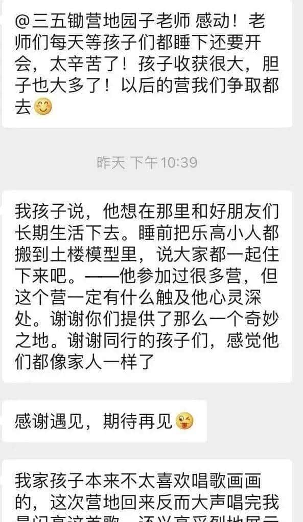 脱掉书包,奔向自然|三五锄端午营招募自然探险家啦!快来报名