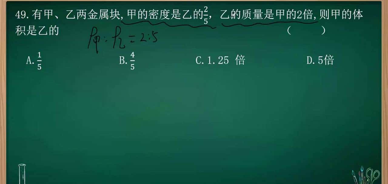 中考物理每日一题 解决物理比值类问题有方法 化简后来代数计算