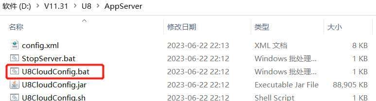 用友GRP-U8Cloud产品部署手册