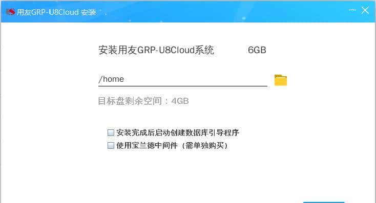 用友GRP-U8Cloud产品部署手册