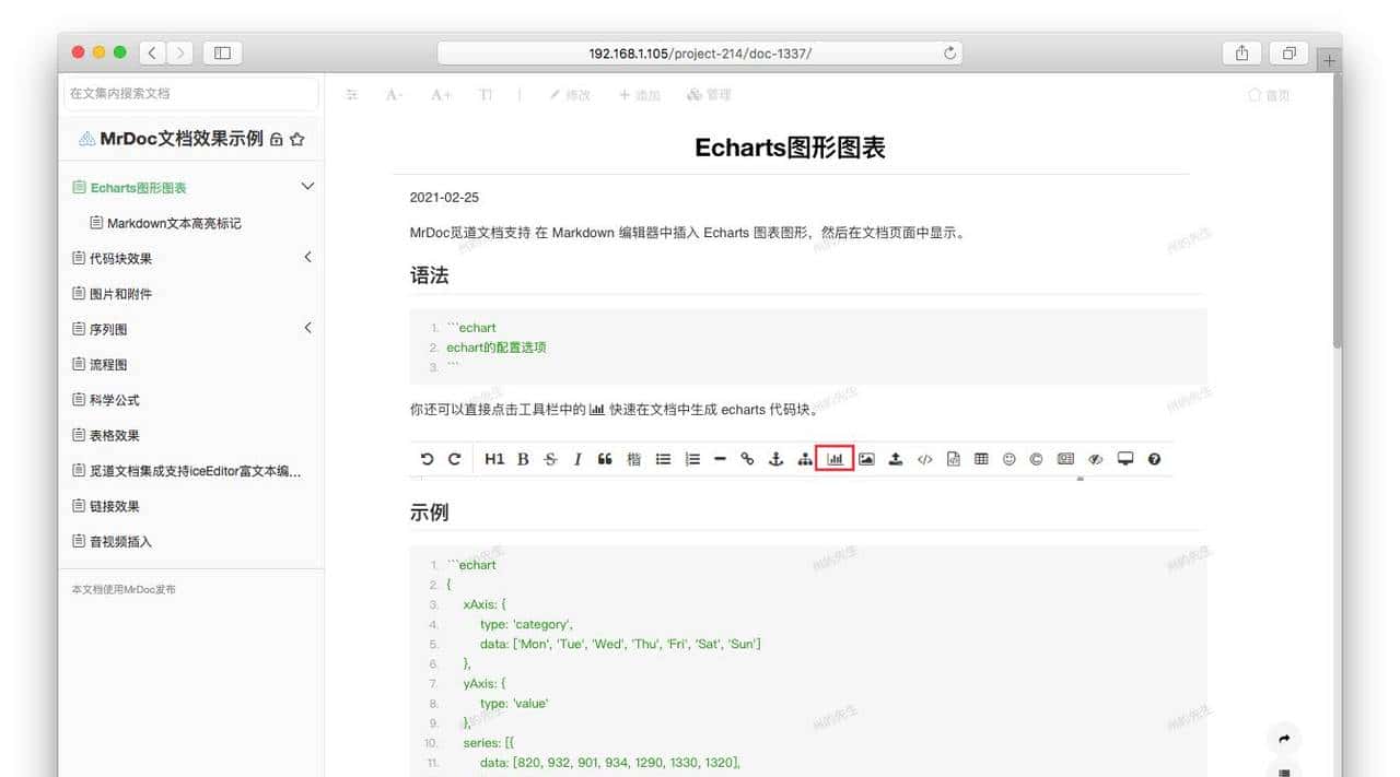 17个最佳开源免费的 wiki 知识文档工具