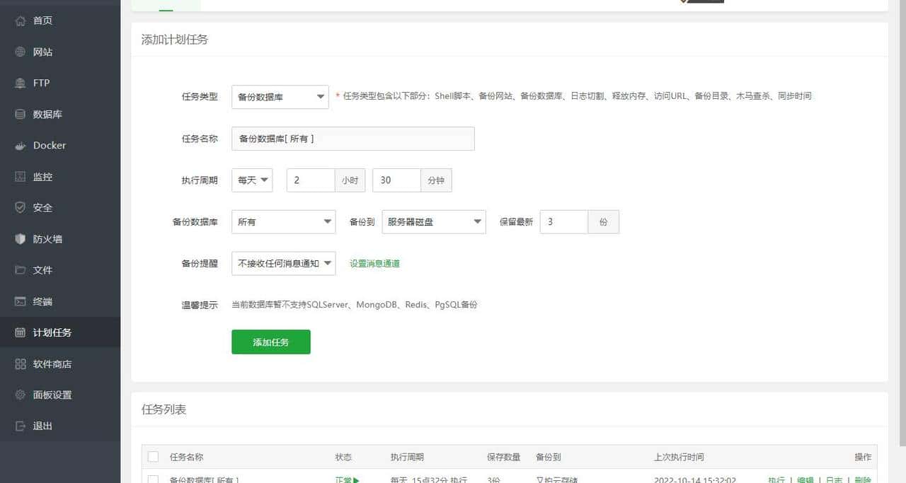 宝塔面板日常使用技巧总结，赶紧看过来