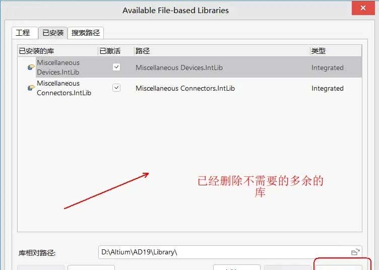 ALTIUM PCB设计软件AD19元件库管理第二种操作方法