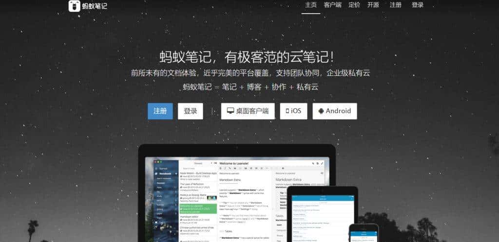 实用盘点！2024年10款在线协作文档工具推荐