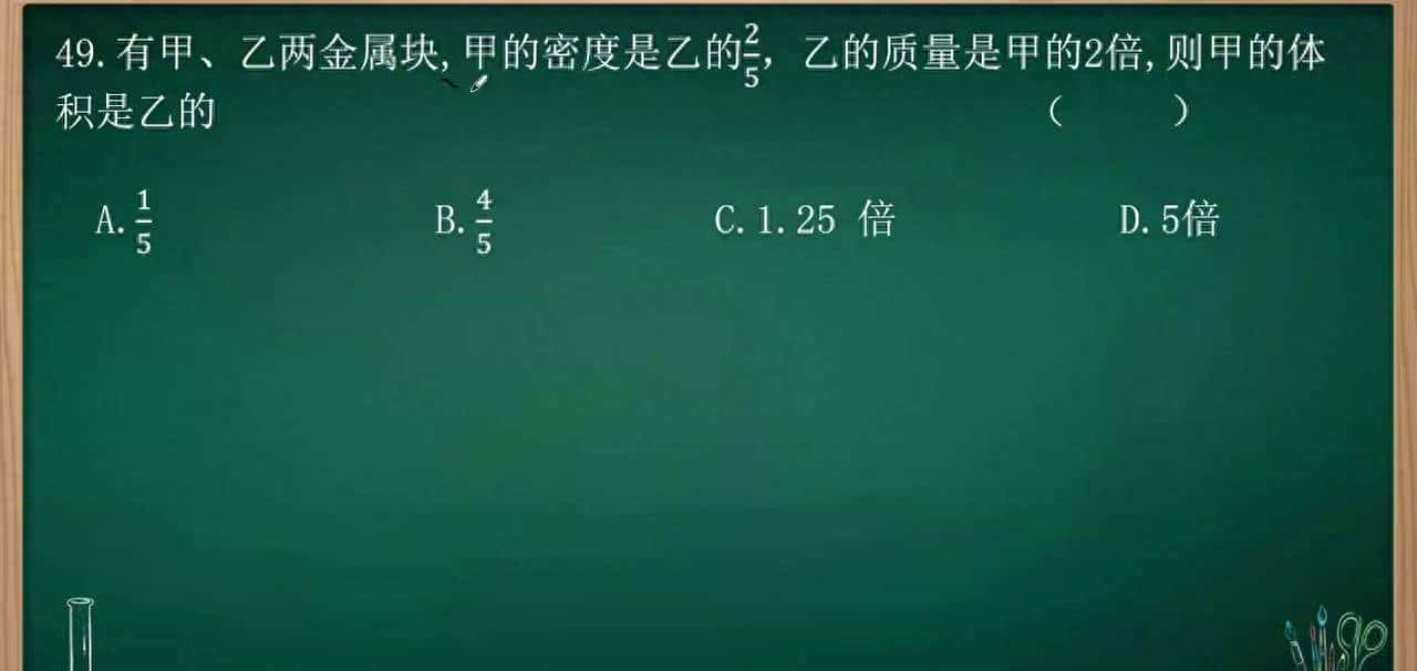 中考物理每日一题 解决物理比值类问题有方法 化简以后代数计算