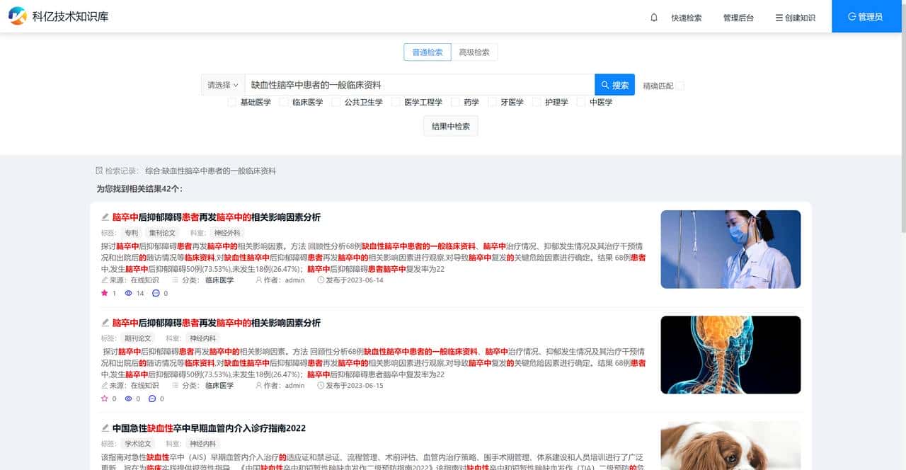 17个最佳开源免费的 wiki 知识文档工具