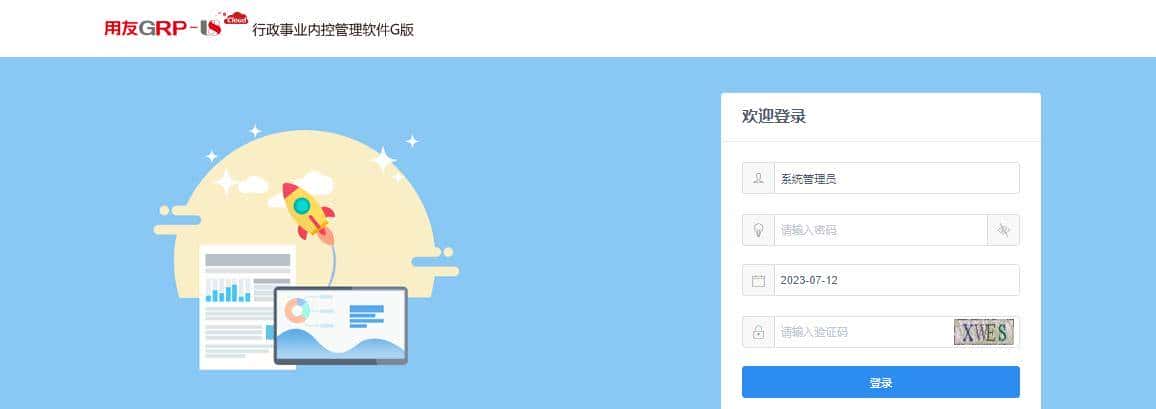 用友GRP-U8Cloud产品部署手册