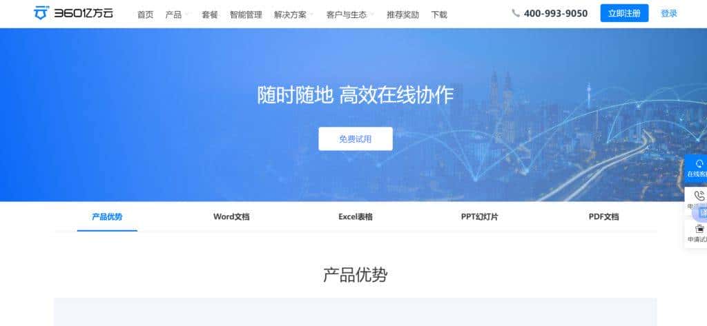 实用盘点！2024年10款在线协作文档工具推荐