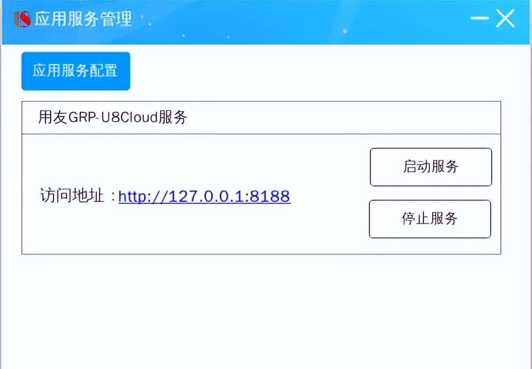 用友GRP-U8Cloud产品部署手册