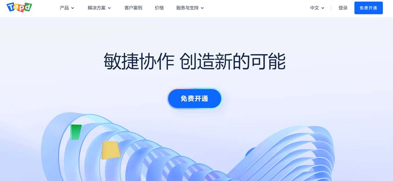 精通项目管理:10款系统教你高效管理