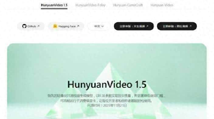 腾讯开源视频生成模型HunyuanVideo1.5，8.3B参数打造高质量画面