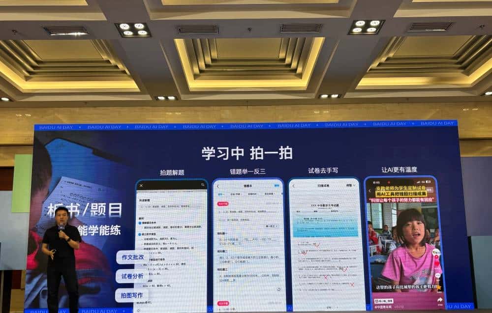 百度文库亮AI工具大招，3分钟搞定婚礼策划，百度网盘AI相机一键生成毕业视频