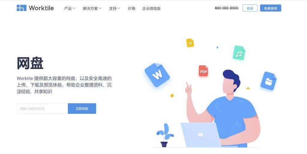 实用盘点！2024年10款在线协作文档工具推荐