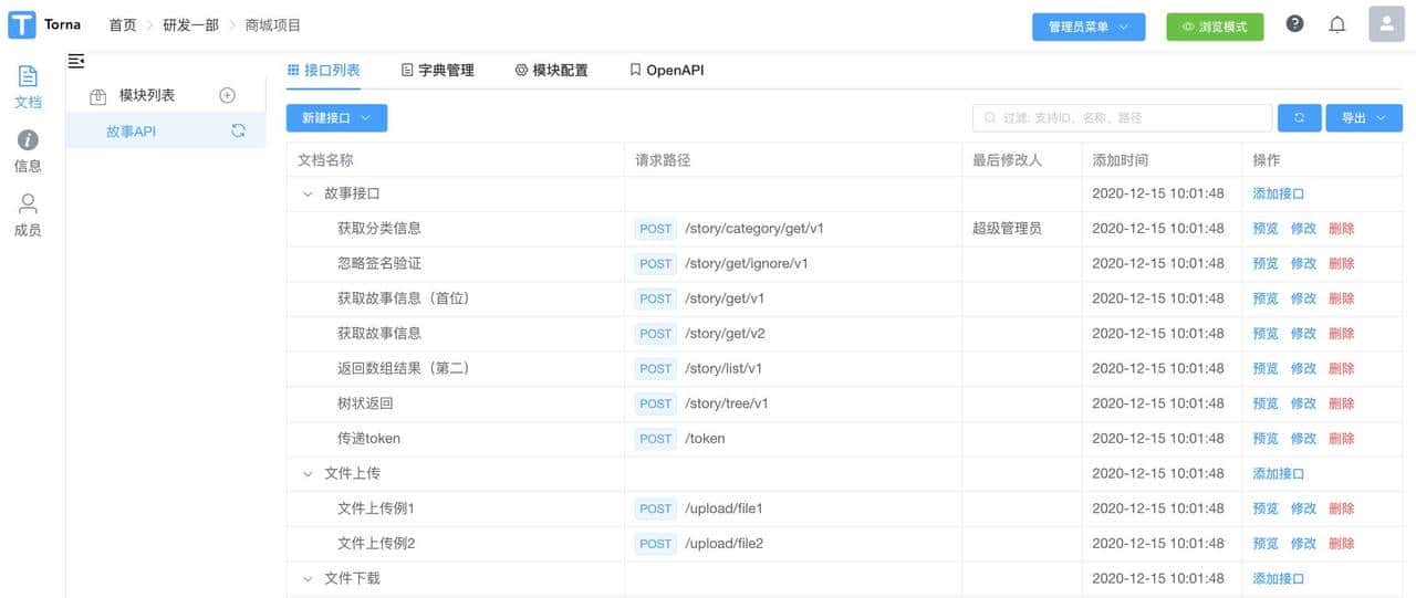 17个最佳开源免费的 wiki 知识文档工具