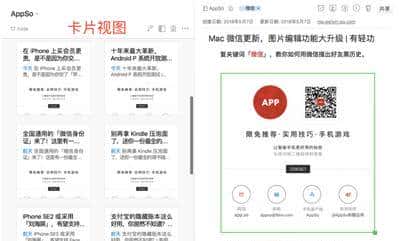 【工具三部曲 | 第一部】Evernote笔记术：有效打造你的第二大脑